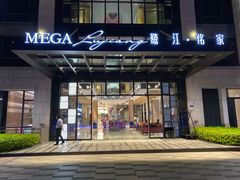 门面-鹭江潮餐厅•福建菜(鹭江佲家酒店)