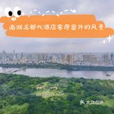 广西边境六天五夜自驾游（2）：第一天，南宁集结。