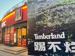 -王府井奥莱临潼小镇(临潼店)