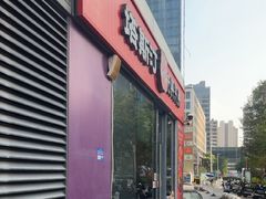 -塔斯汀中国汉堡(青浦宝龙广场店)