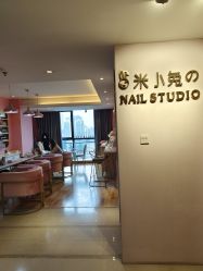 -米小兔美甲美睫