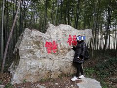 -玉女潭景区