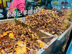 -老黄记手撕烤兔(玉林街店)