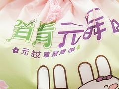 -元祖食品GANSO(常州新北区店)