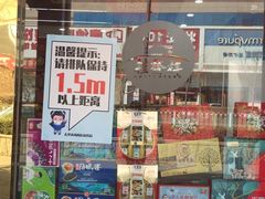 门面-桂发祥·直营(下瓦房店)