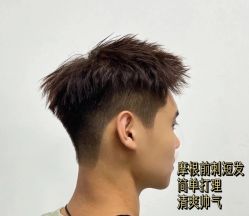 -海文先生国潮烫染男士理发馆