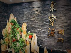 -聚宝源(牛街创始店)