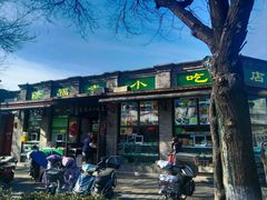 -隆福寺小吃店(东四店)