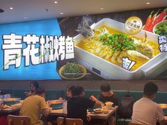 -半天妖烤鱼(丰科万达店)