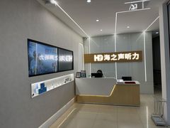 -海之声助听器(上海旗舰中心)