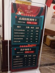 -凌氏生发养发馆
