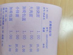 -瞻老元面馆(双塘路店)