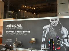 -上海浦东嘉里大酒店