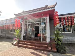 门面-姥家大锅台水库渔家