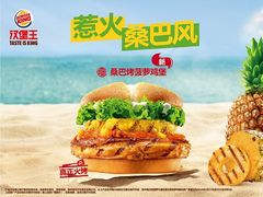 -汉堡王(华润五彩城店)