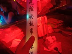 -光阴的故事音乐酒吧(1905店)