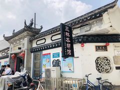 门面-三林本帮馆(中林街店)