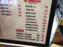 -疯狂小丸子·章鱼烧·酸辣粉(云瑞中心店)