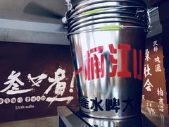 -叁口煮老火锅(东升店)