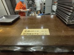 -西塔大冷面(市府大路店)