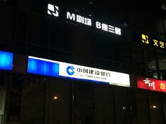 -中国建设银行(北京光华支行)