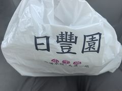 -日丰园海肠水饺·老字号大连海鲜(小平岛总店)