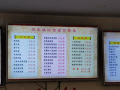 菜单-蒋家桥饺面店(四望亭路店)