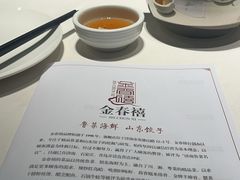 -金春禧(北国商城店)