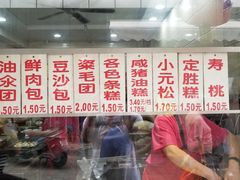 -荣阳楼(山塘街店)