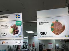 -宜家·瑞典风味餐厅(北京西红门店)