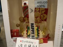 -慕可创意美学·定制CAKE·微景观蛋糕(总店)