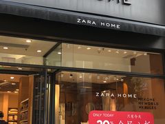 -ZARA HOME(蓝色港湾店)