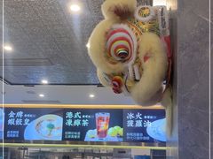 -香港新曜记·粤菜点心(滨江宝龙店)