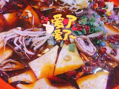 毛血旺-大哈福烧烤·海鲜·家常菜(延安三路店)