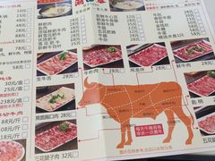 菜单-潮泰牛肉火锅 · 创于1992年(车公庙店)
