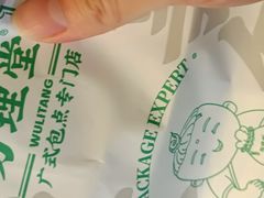 -勿理堂(西村店)