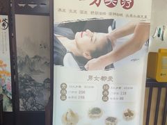 -焕醒·川派采耳(云街店)