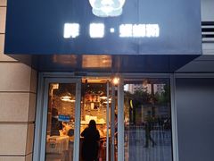 门面-亚皆老街南宁老友粉·米粉(印象城店)