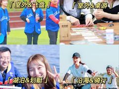 -沉浸北京·团建旅行·密室剧本杀·年会会议轰趴拓展