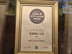 -上海新锦江大酒店