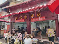 -洪记凉米线(新兴路店)