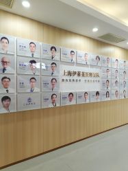 -上海伊莱美医疗美容医院
