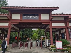 -邓小平故里