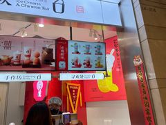 -须尽欢·冰淇淋&中国茶(翔殷路店)
