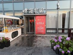 -悦融·京鲁菜·露台花园(安定门店)