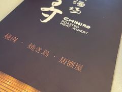 -千寻山野烤肉(中关村店)