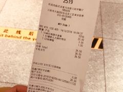 账单-麦当劳(新王府井店)