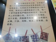 -毛华美食(清扬路店)