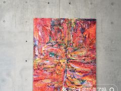 -龙美术馆(西岸馆)