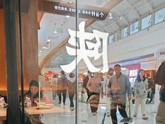 -大师兄·西北小馆(南沙万达广场店)